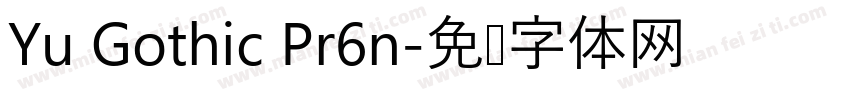 Yu Gothic Pr6n字体转换
